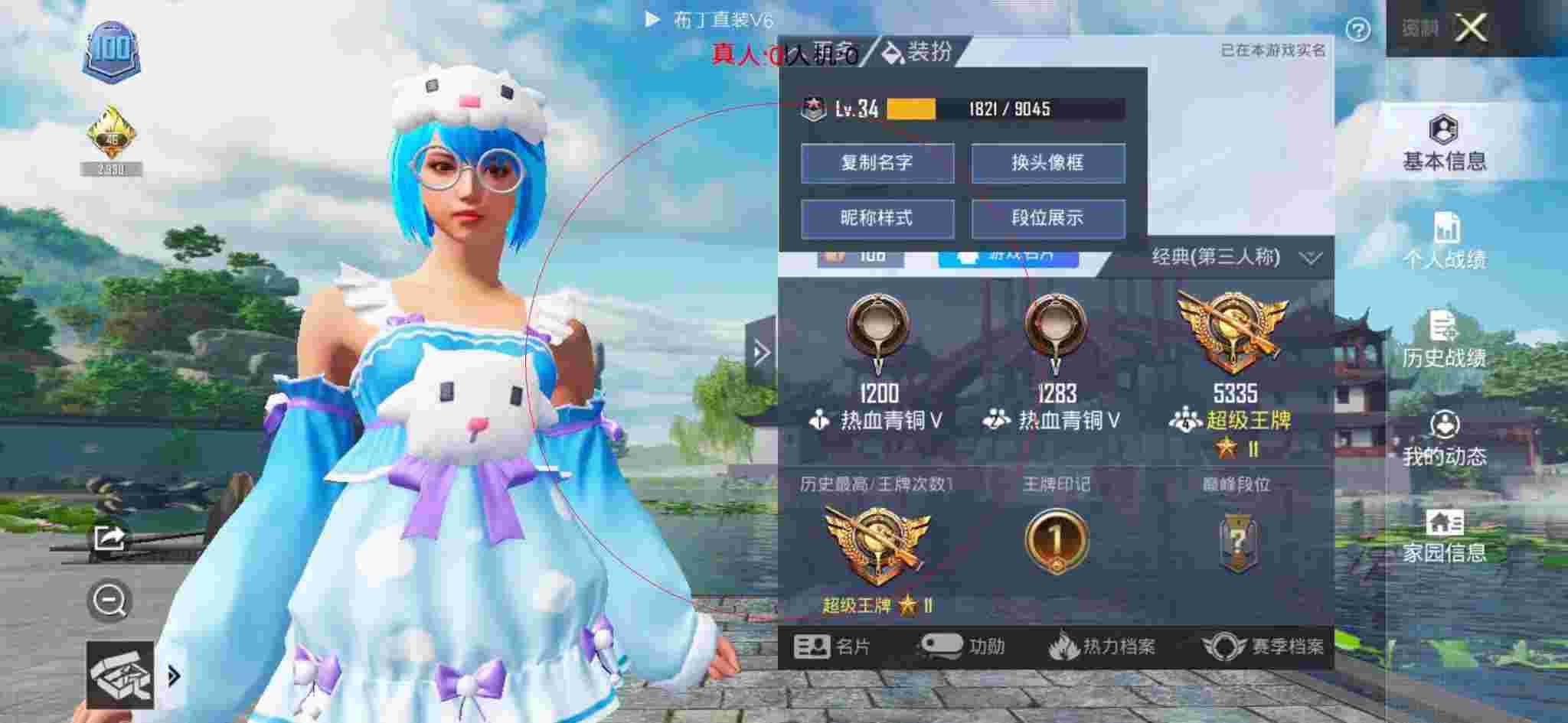 和平精英透视自瞄 - 和平精英先锋辅助破解版下载辅助预览图